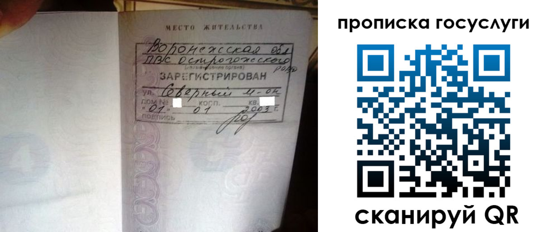 прописка законно в Сарове