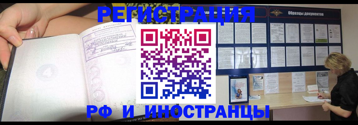 прописка для военкомата в Сарове