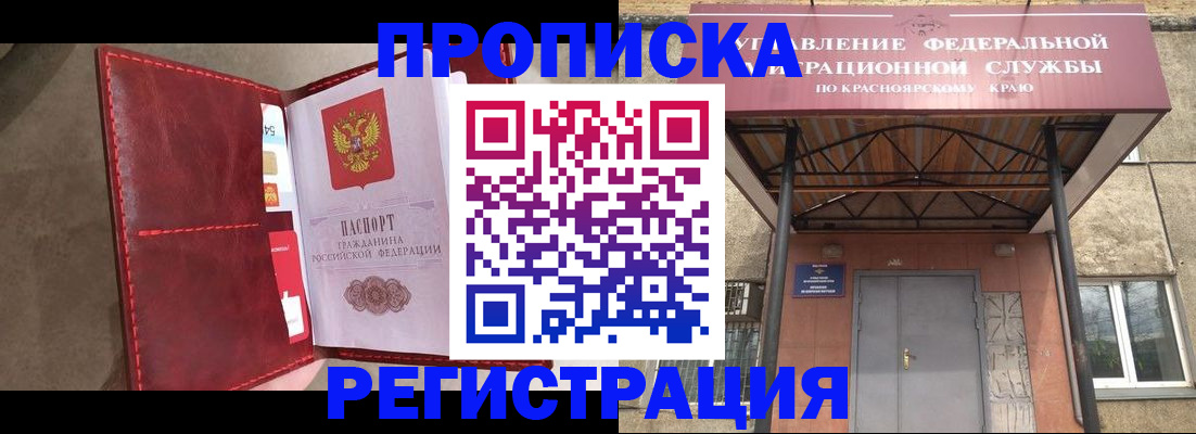 временная прописка в Сарове