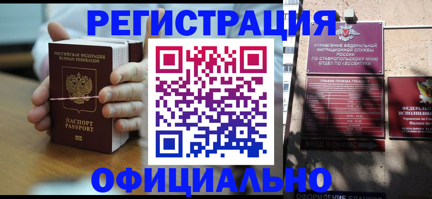 прописка поиск в Сарове