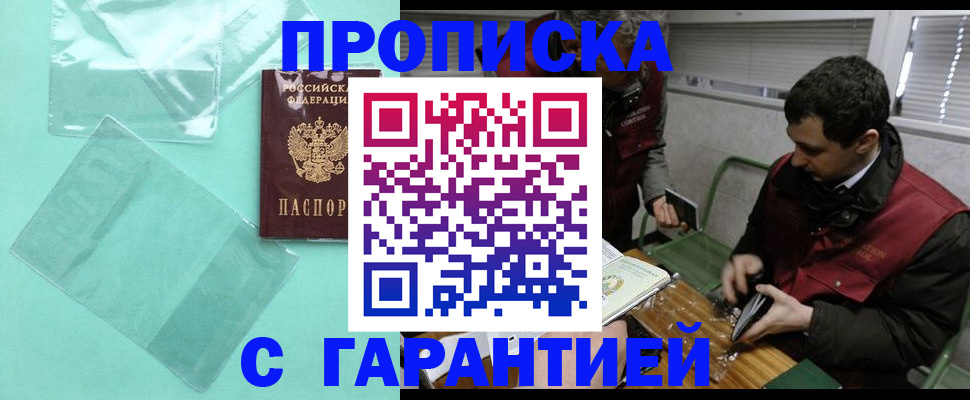 временная регистрация адрес в Сарове