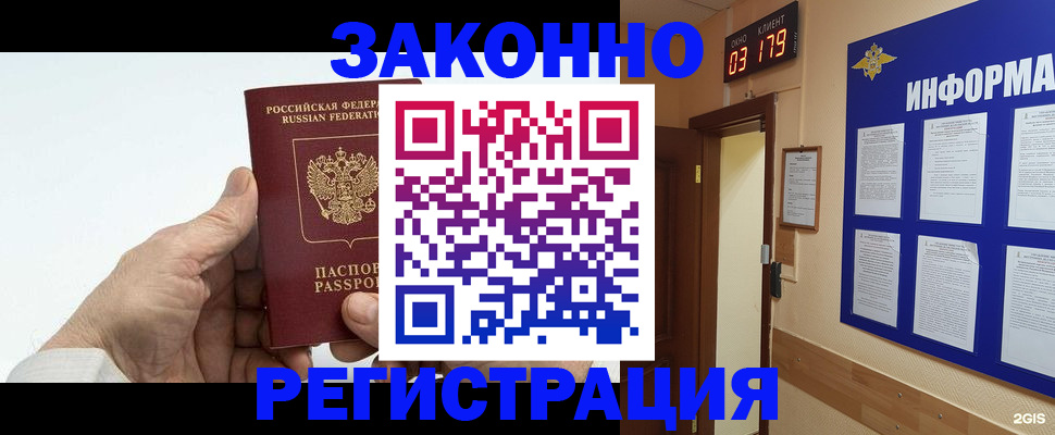 прописка для кредита в Сарове