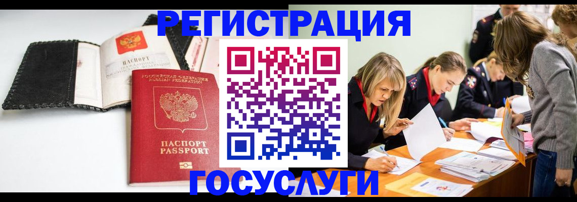 прописка для военкомата в Сарове