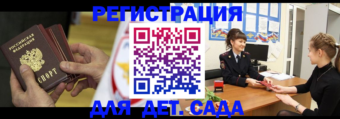 прописка законно в Сарове